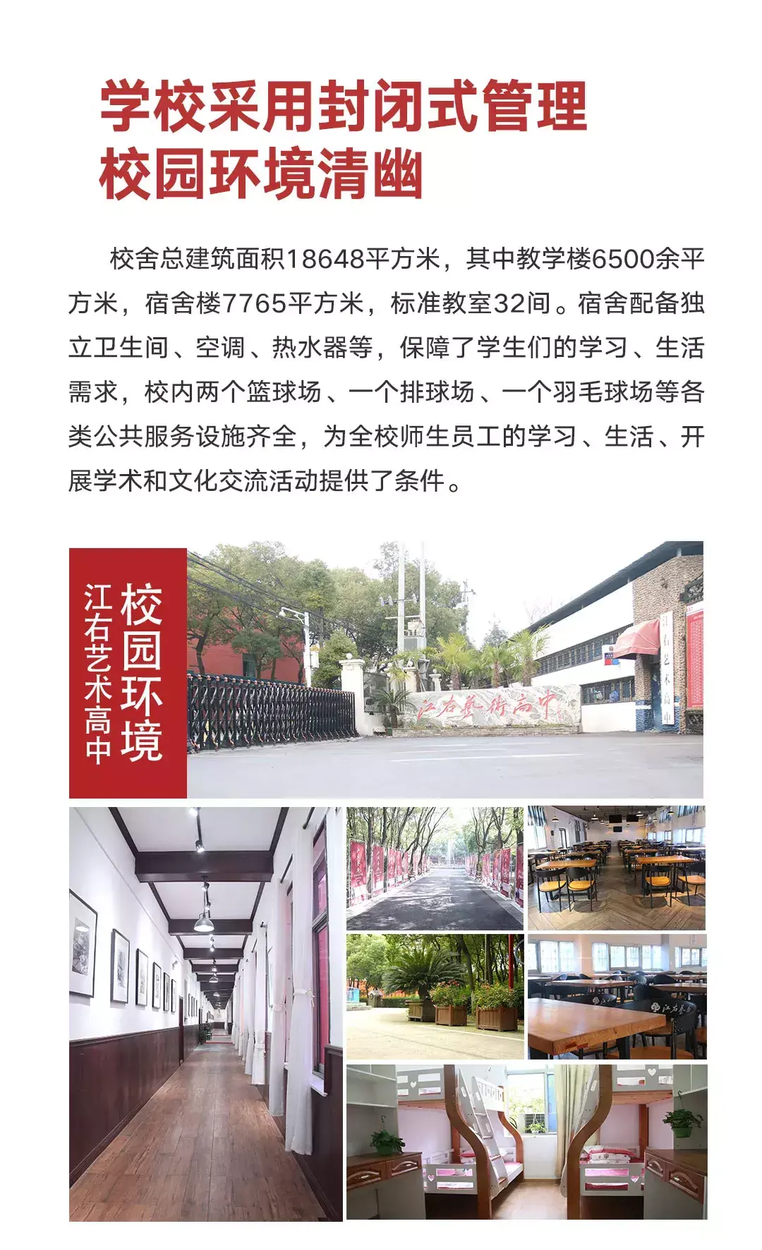 江右艺术高中(南昌市江右艺术高中学费)