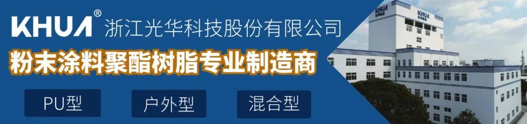 阿克苏诺贝尔粉末涂料（重磅）