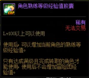 dnf冒险团改版佣兵搭配（dnf冒险团改版是什么样）