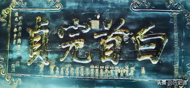 古代圣旨上的钦赐是啥意思，一块匾上雕刻的文史知识