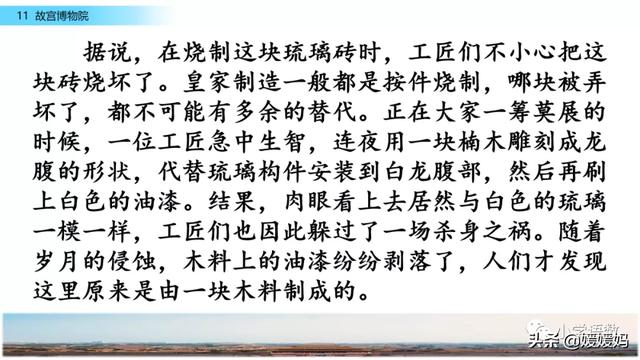 肃穆的意思是什么,肃穆肃的意思是什么(部编版六年级语文上册第11课《故宫博物院》课件及同步练习) 肃穆的意思是什么,肃穆肃的意思是什么(部编版六年级语文上册第11课《故宫博物院》课件及同步练习)