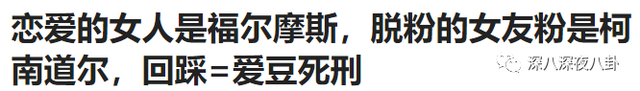 nc粉是什么意思，网络用语nc粉是什么意思（“精神小三”都这么刚的吗）