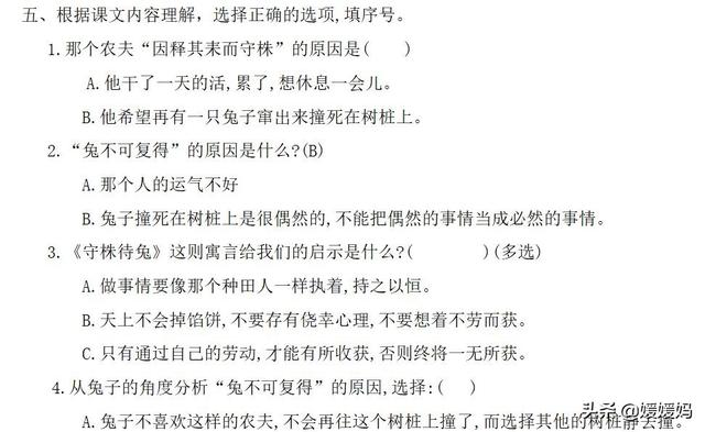 骄傲奚落确实的近义词，骄傲和奚落的近义词（部编版三年级下册语文第二单元知识点归纳附每课一练及单元测试卷）