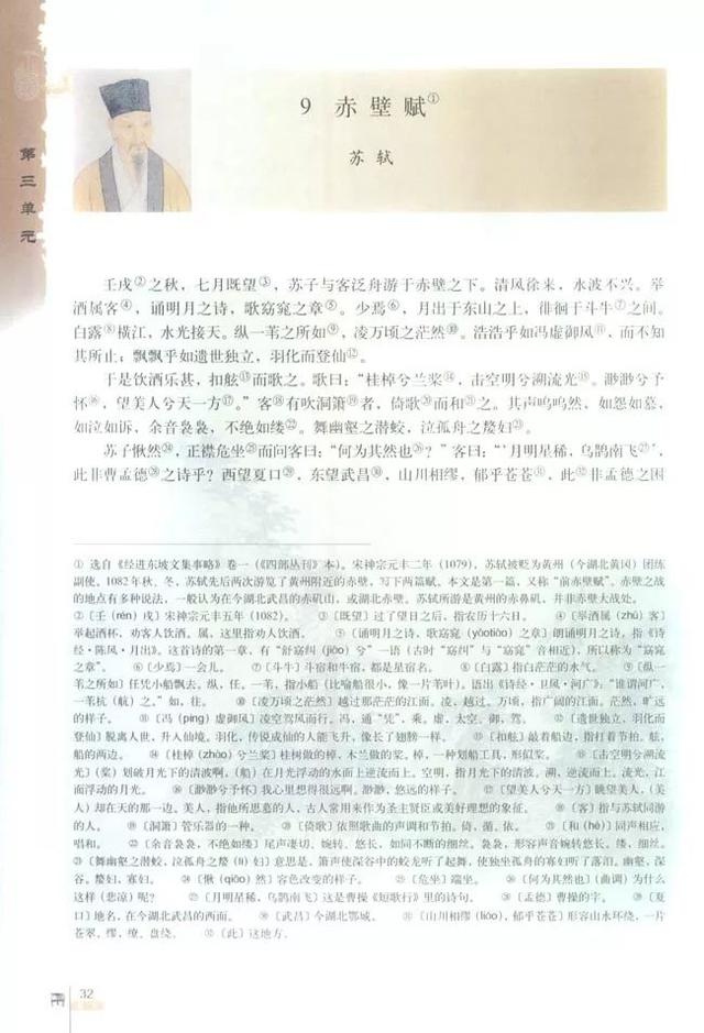 人教版八下语文书电子版，八下语文书人教版（<必修二>电子课本）