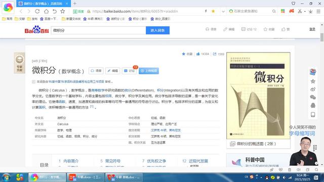 微分的几何意义（微分到底是什么意思）