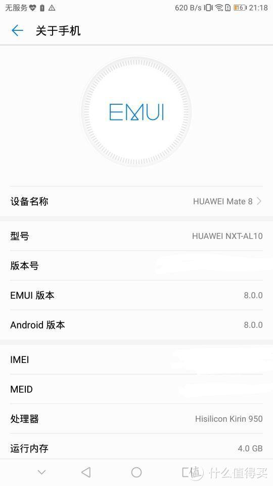 华为Mate8，华为mate8评测与参数（麒麟芯片崛起的一代—华为）