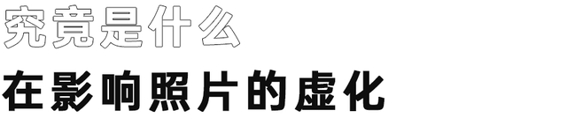 aebd什么意思，aebd是什么意思（为什么手机的虚化比相机差那么多）