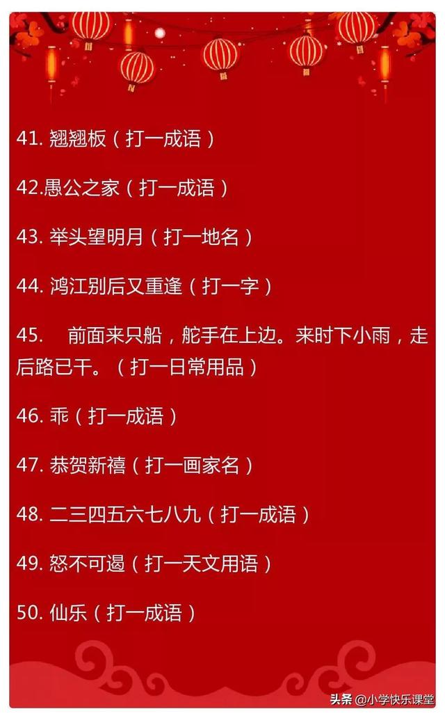 元宵节祝愿的句子，元宵节的祝福语句子（关于元宵节的好词、好句、好诗、好段、好文、谜语、手抄报）