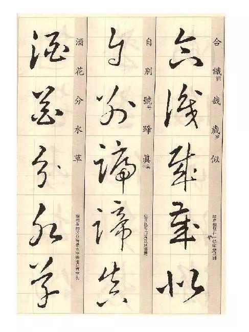 矞怎么读，鹬怎么读鹬蚌相争（王羲之《草诀歌》解读）