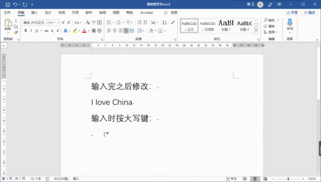 word英文首字母大写怎么取消，word怎样取消句首字母大写（Word涨薪第五十六式）