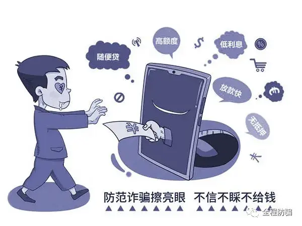 不查征信的网贷(24期借款正规app)