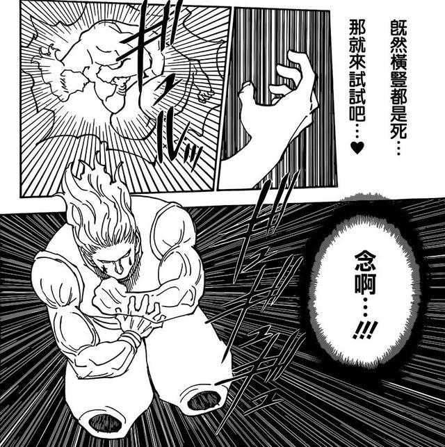 西索厕所战神什么梗，与团长大战西索死后复活