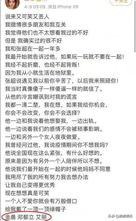 娄艺潇成内地王心凌？和薛之谦、陈翔都谈过，情史比事业精彩