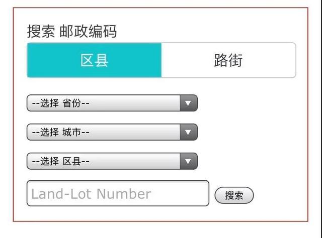 如何查询邮政编码，怎样查询邮政编码（韩国邮编的快速查询方法）