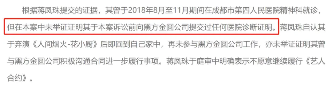 消失退圈？蒋佳恩经历了什么？蒋佳恩事件始末 第65张