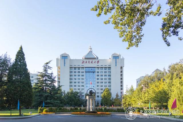 北京交通大学研究生招生网，2021北京交通大学研究生学费及各专业学费多少钱一年（欢迎报考北京交通大学研究生）