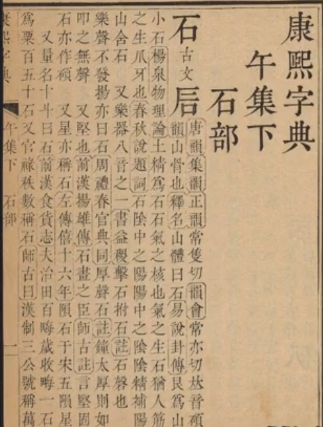 石头的密度是多少，石头的重量计算方法怎么计算（石当单位究竟读shi还是dan）