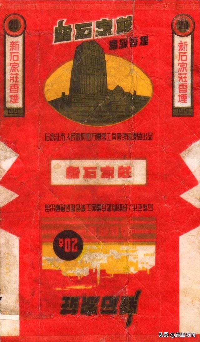 石家庄市能买到什么香烟，新石家庄香烟在哪里可以买到（这些老烟品牌你给父辈们买过吗）