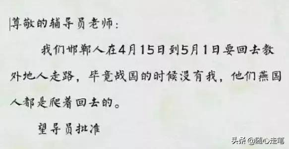 个人私事请假理由怎么写比较好，靠谱高情商的请假方式大全