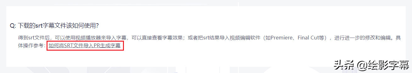 pr怎么导入字体，pr字体怎么导入（用绘影字幕自动识别）