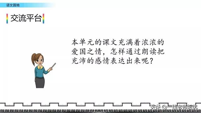 赞许地什么填词语，赞许的什么填词语（统编版小学语文五年级上册《语文园地四》重点知识点+课件）