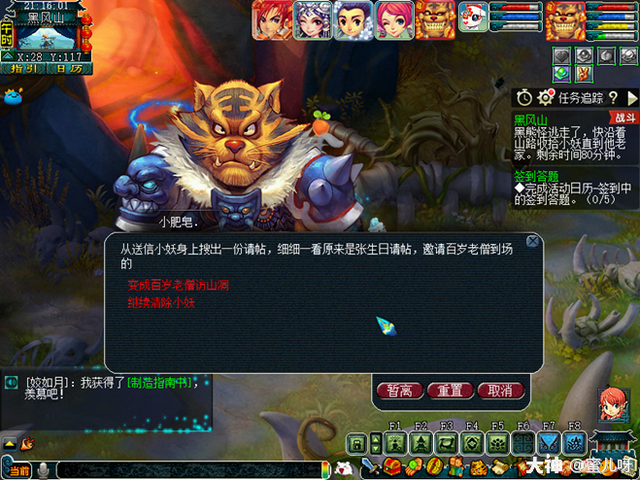 黑风山副本攻略，黑风山副本攻略介绍（黑风山副本及成就攻略）