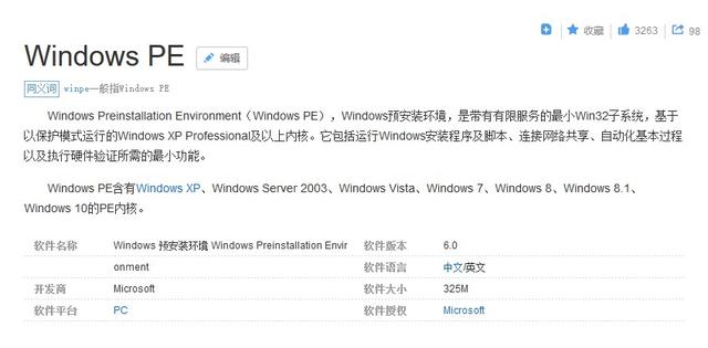 蓝屏修复工具哪个最好，蓝屏修复工具win10（分享3款PE制作软件）