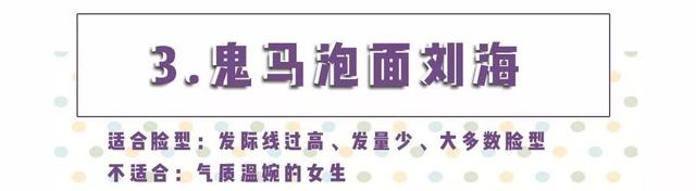 刘海有几种，脸大剪什么刘海好看（超显脸小还不挑人，太好看了）