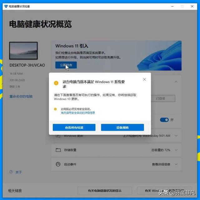 七彩虹主板怎么进入bios，七彩虹主板怎么进入BIOS（自测电脑不符合Win11升级要求）