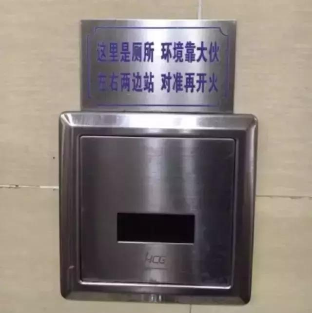 洗手间标语内容,洗手间讲卫生标语(保洁阿姨都是文案鬼才啊哈哈哈)