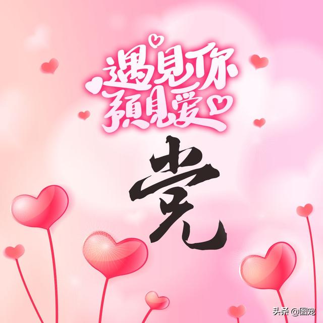 相知相守，微信头像，相知相守（写有自己姓氏的微信头像）