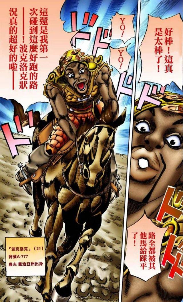 jojo中最强角色，盘点《JOJO的奇妙冒险》中自带强运的四个人