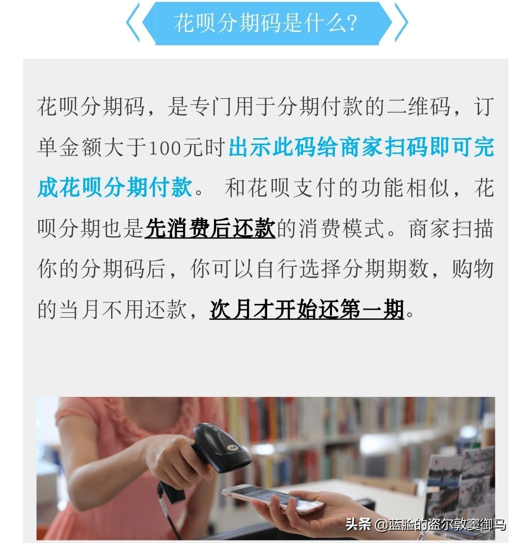 花呗分期怎么开通(花呗怎么申请分期还款)