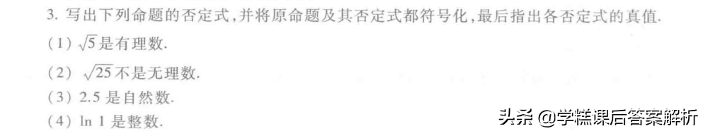 离散数学答案屈婉玲第二章