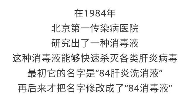 84个军级单位，76集团军驻地在哪里（居家神器84消毒液为什么要叫