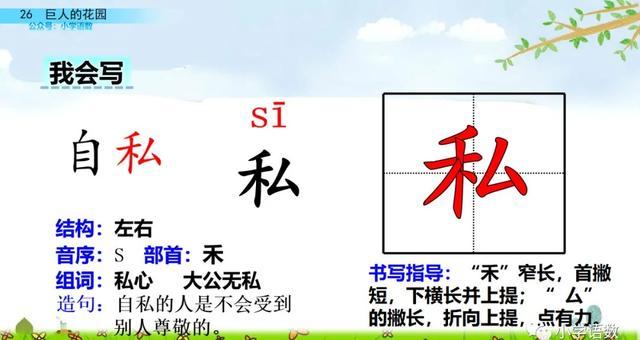 硕大无朋的硕是什么意思，硕大无朋什么意思啊（部编语文四年级下第26课《巨人的花园》知识点+图文讲解+课堂测试）