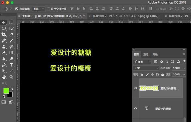 ps调整文字间距，Photoshop如何调整文字间距（PS文字工具的字符、段落面板常用的选项你都了解吗）