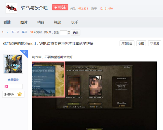 骑马与砍杀订婚舞会，骑马与砍杀订婚舞会剧情详解（《骑砍2》版“订婚舞会”MOD终于来了）