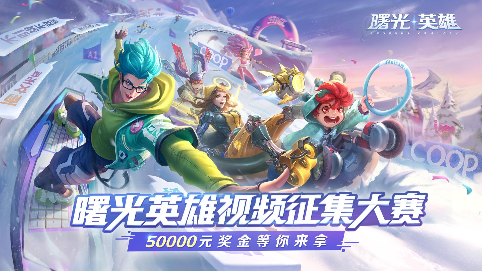 超能学校在线播放（曙光英雄）