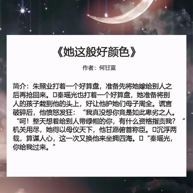 因误会分手破镜重圆的古言小说，古言小说破镜重圆推荐（一场等候多年的久别重逢）