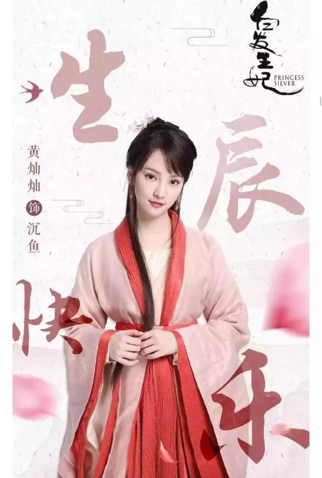 张雪迎 白发，微信头像，张雪迎 白发（武大校花黄灿灿新剧疑似换脸）