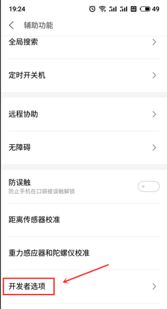 手机无法连接电脑，手机开发者模式无法连接电脑（手机usb连接电脑没反应）