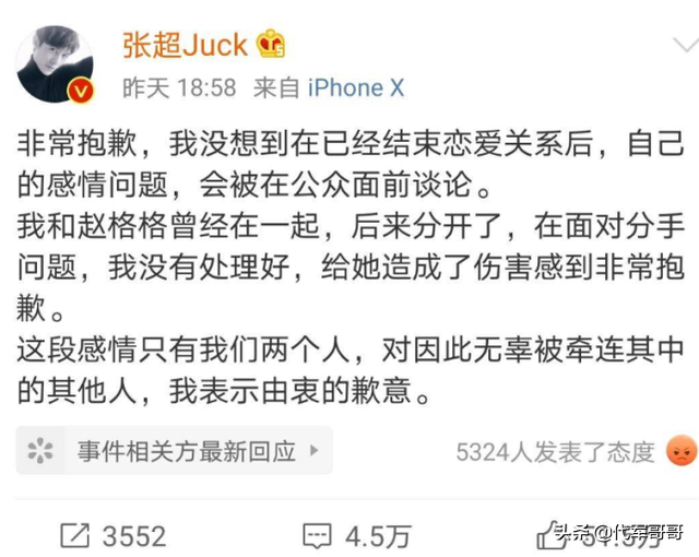 演员张超个人简介，演员张超个人简介图片（如今却被前女友爆料劈腿）