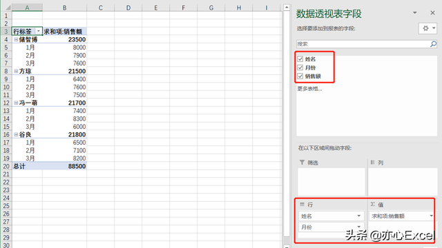 求和求不出来是什么原因，自动求和求不出来是因为什么（Excel数据透视表只能求和运算）