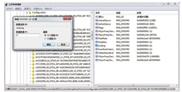 传奇花屏怎么解决，游戏不能全屏以及电脑显示“花屏”故障解决教程