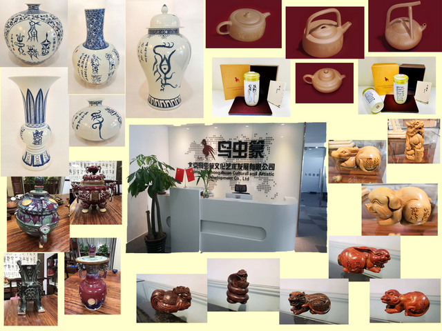 战国 qvod，孙红雷电影（鸟虫篆——几近消失的神秘文字）