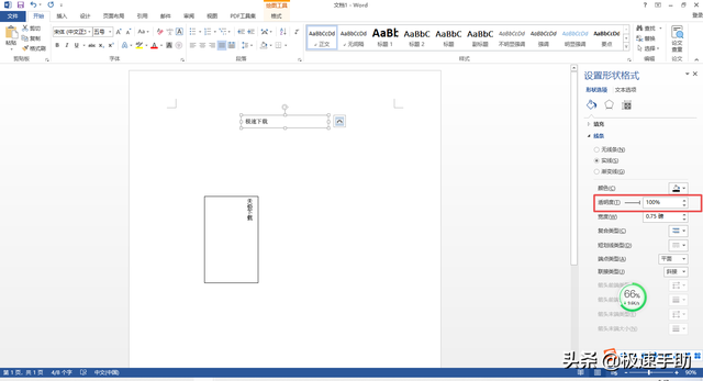 页面边框在哪里，Word文档的页面边框在哪里（Word中的文本框怎么设置成透明的）