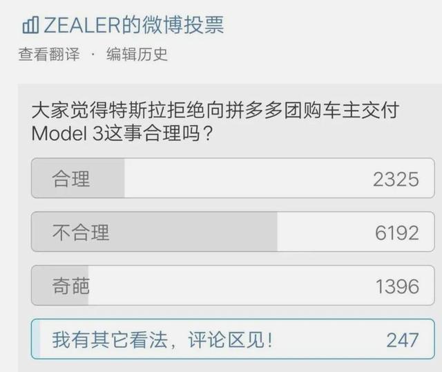 拼多多怎么代付，怎么在拼多多订单找好友代付（特斯拉杠上拼多多：未经我授权）