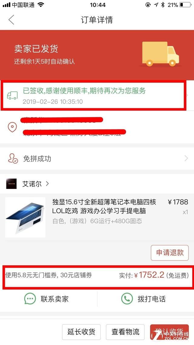 拼多多pc版(拼多多在线打开)