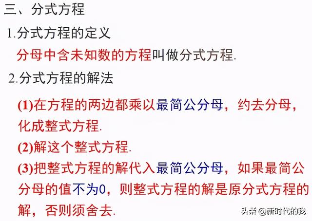 八下分式思维导图华师版，初中数学 ， 最全资料总结